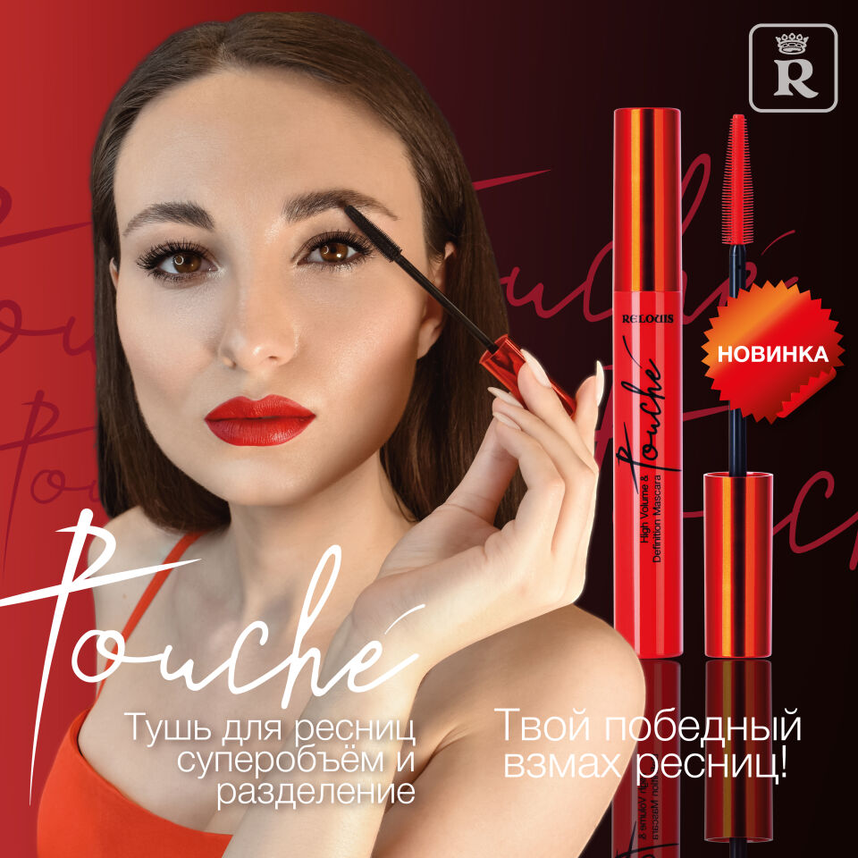 TOUCHÉ High Volume&Definition Maskara